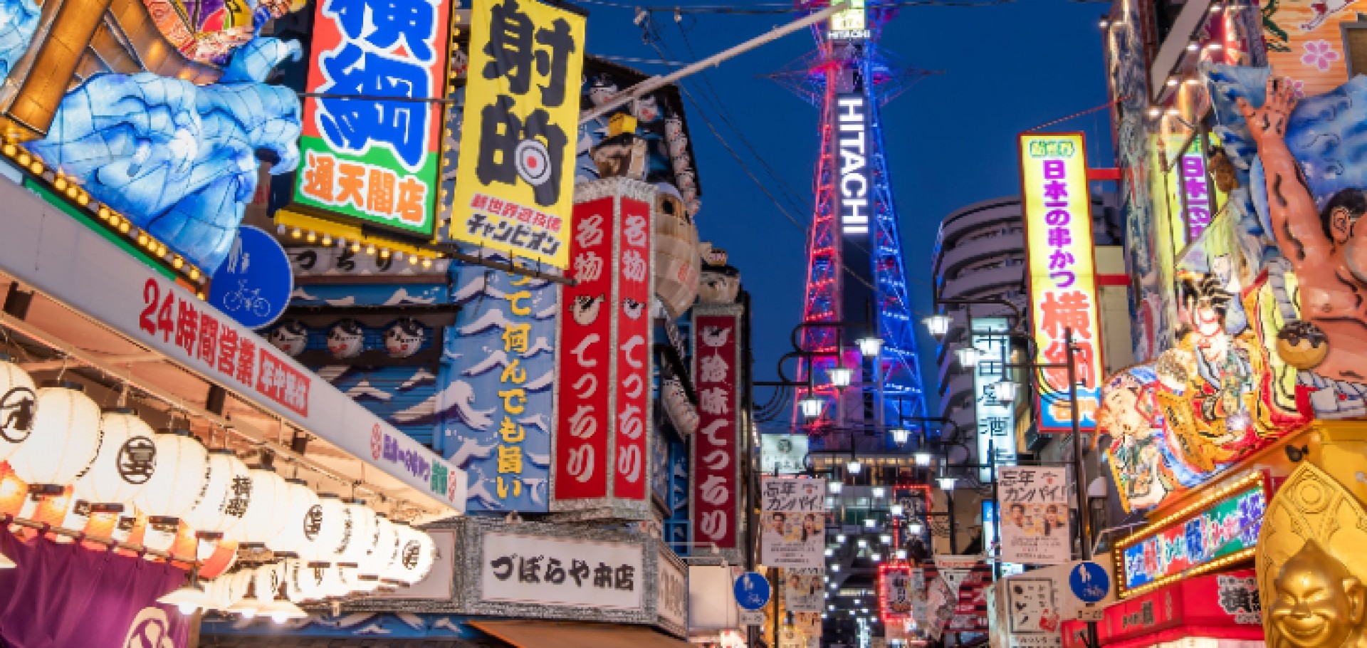 Tóquio, Hakone, Quioto, Nara, Kanazawa, Shirakawago, Takayama,  Gero/Gifu, Nagoya e Osaka